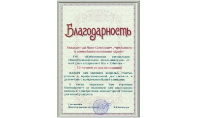 Именная скамейка ООО «Крок» в Городском парке Бреста!