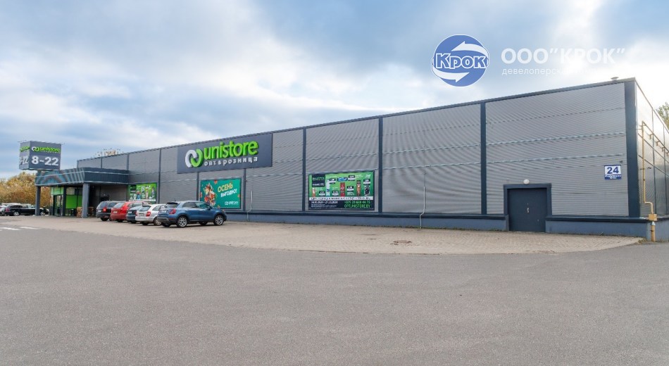 Универсальный магазин