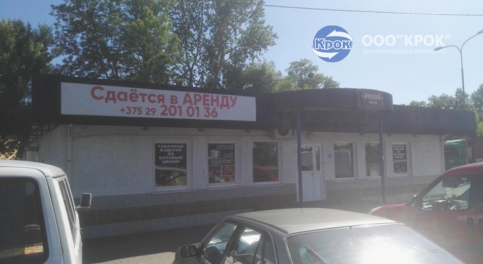 Объект общественного питания