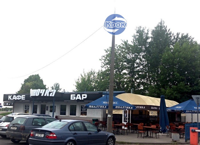 Объект общественного питания